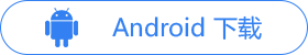 andrio下载图片