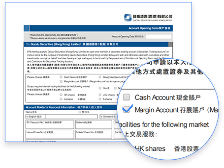 孖展表格图片